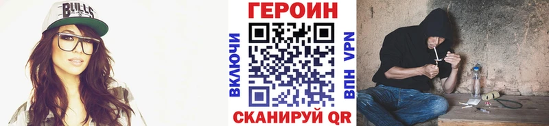 Героин хмурый  хочу   Владивосток 