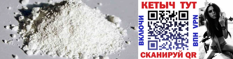 Кетамин ketamine  Владивосток 