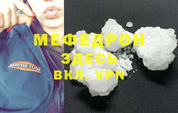 мефедрон VHQ Белокуриха