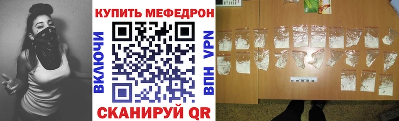 Мефедрон мяу мяу  Владивосток 
