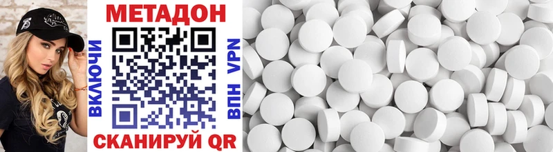 МЕТАДОН methadone  Владивосток 